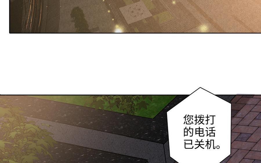 请别随便打开兽笼 第65话 想你抱你亲你 第19页