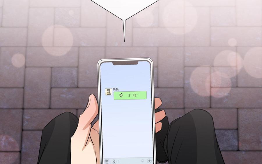 请别随便打开兽笼 第65话 想你抱你亲你 第68页