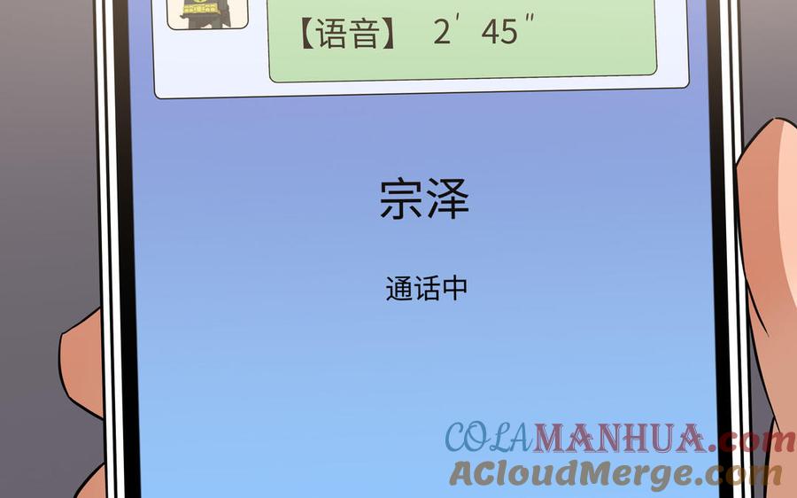请别随便打开兽笼 第65话 想你抱你亲你 第53页
