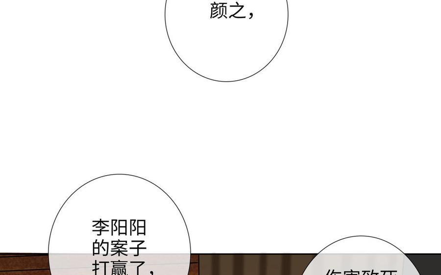 请别随便打开兽笼 第65话 想你抱你亲你 第31页