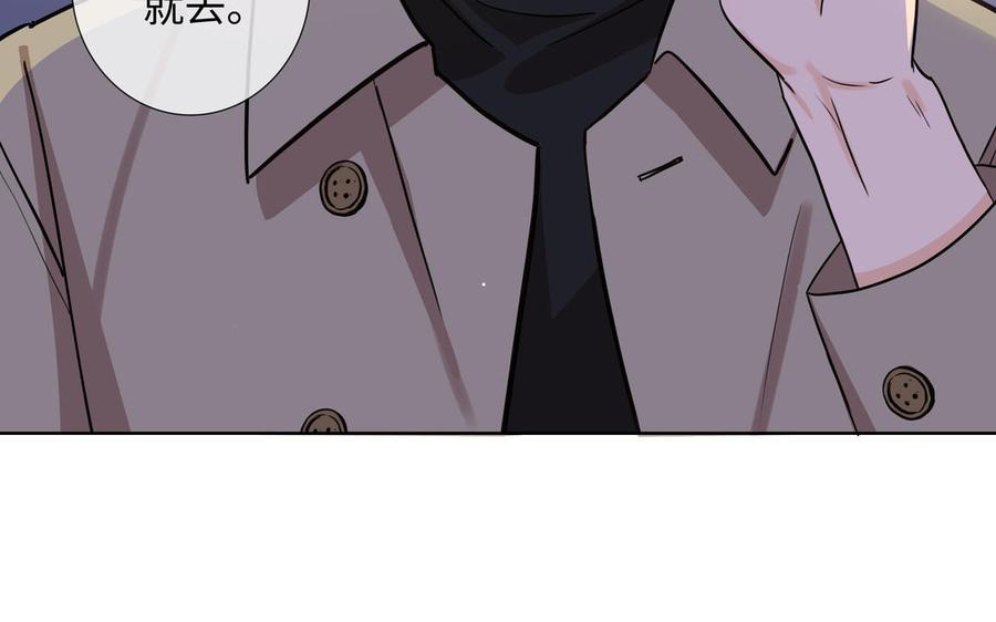 请别随便打开兽笼 第65话 想你抱你亲你 第98页