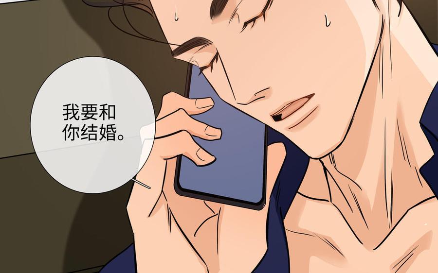 请别随便打开兽笼 第65话 想你抱你亲你 第42页