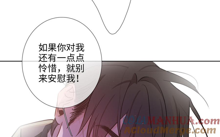 请别随便打开兽笼 第65话 想你抱你亲你 第89页