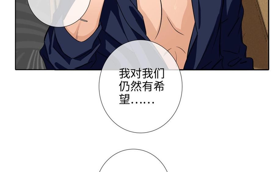 请别随便打开兽笼 第65话 想你抱你亲你 第48页