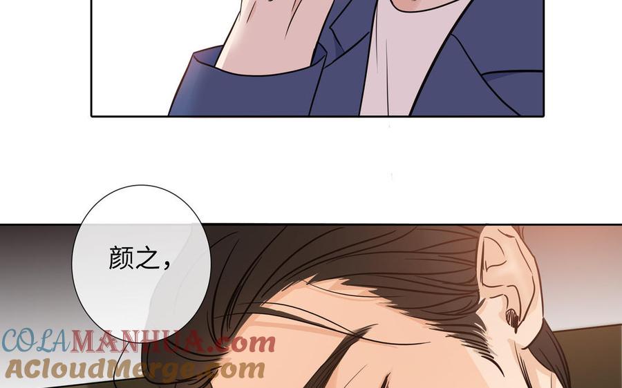 请别随便打开兽笼 第65话 想你抱你亲你 第41页