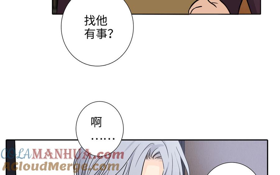 请别随便打开兽笼 第65话 想你抱你亲你 第9页