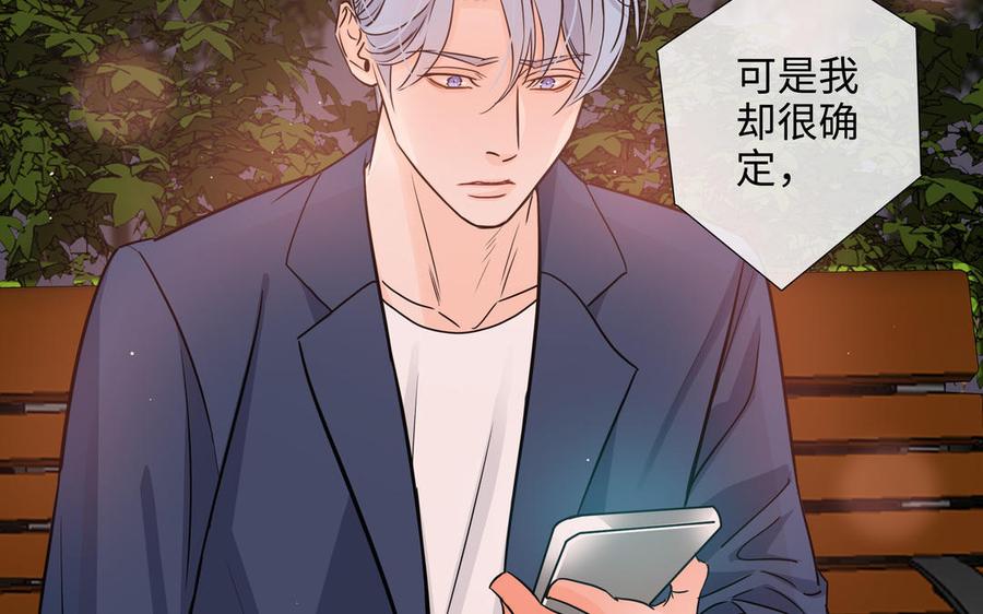 请别随便打开兽笼 第65话 想你抱你亲你 第70页