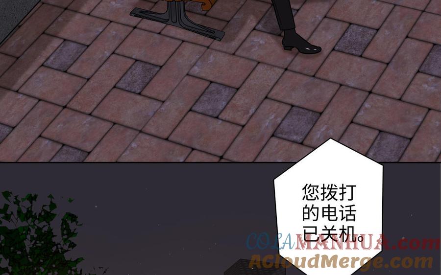 请别随便打开兽笼 第65话 想你抱你亲你 第21页