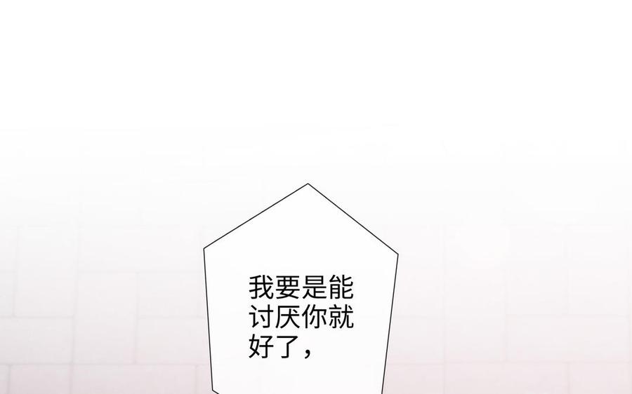 请别随便打开兽笼 第65话 想你抱你亲你 第67页