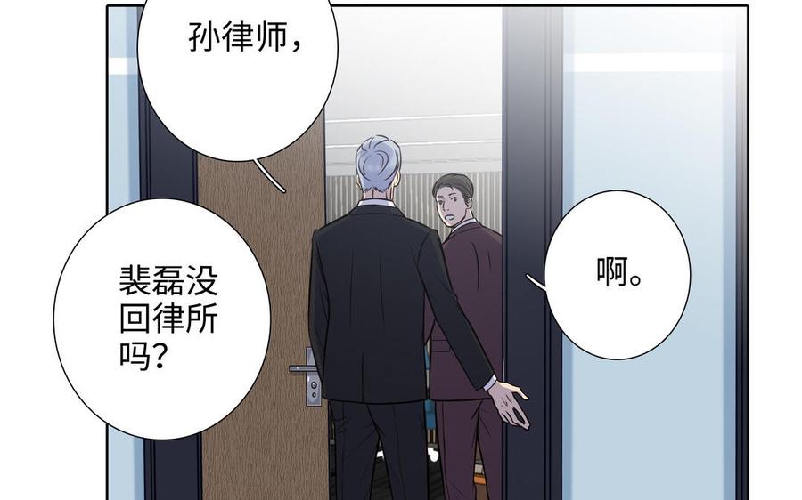 请别随便打开兽笼 第65话 想你抱你亲你 第6页