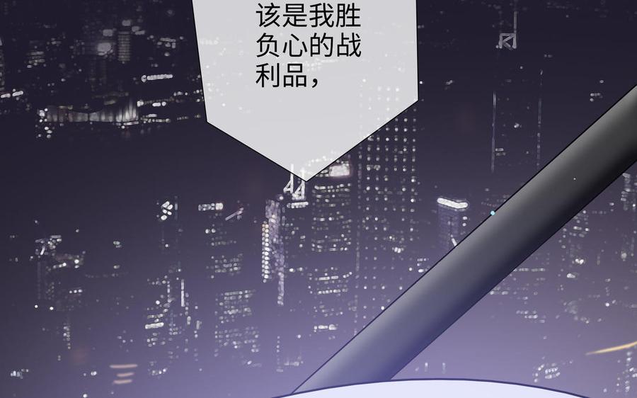 请别随便打开兽笼 第65话 想你抱你亲你 第76页