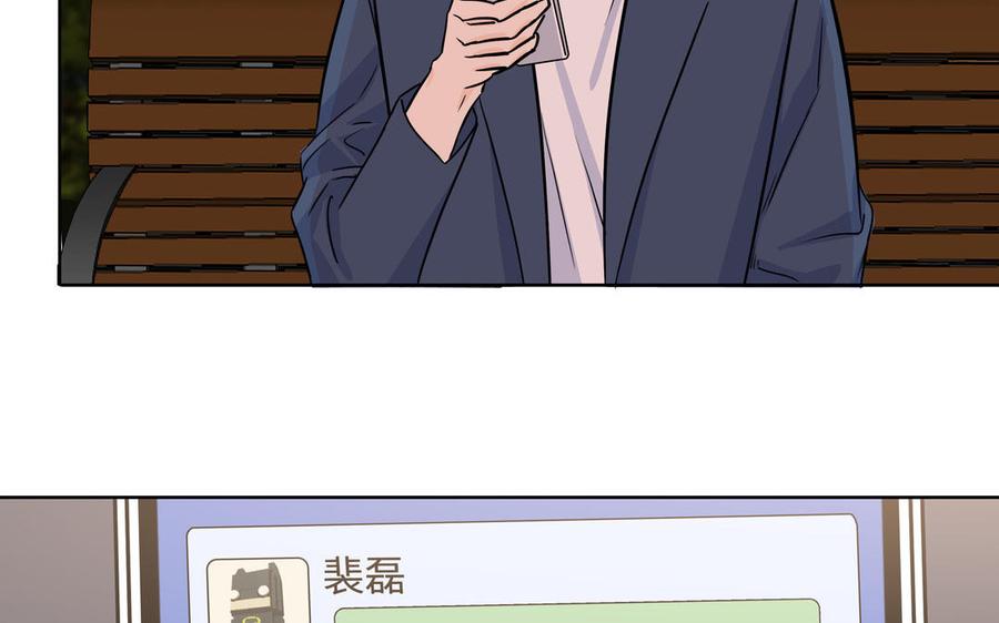 请别随便打开兽笼 第65话 想你抱你亲你 第52页