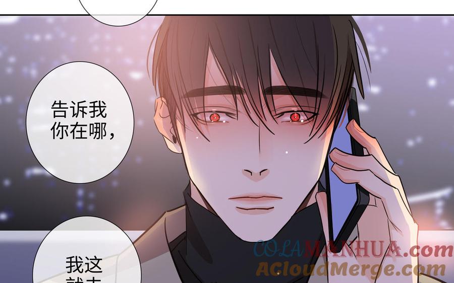 请别随便打开兽笼 第65话 想你抱你亲你 第97页