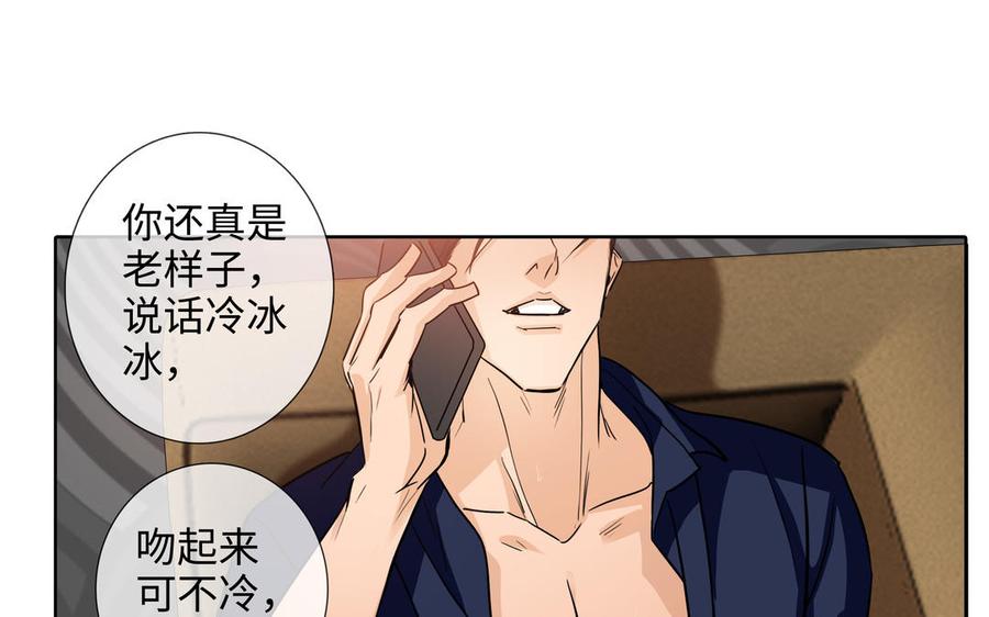 请别随便打开兽笼 第65话 想你抱你亲你 第47页