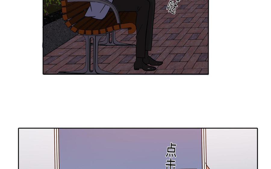 请别随便打开兽笼 第65话 想你抱你亲你 第58页