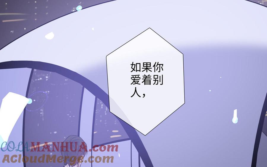 请别随便打开兽笼 第65话 想你抱你亲你 第77页
