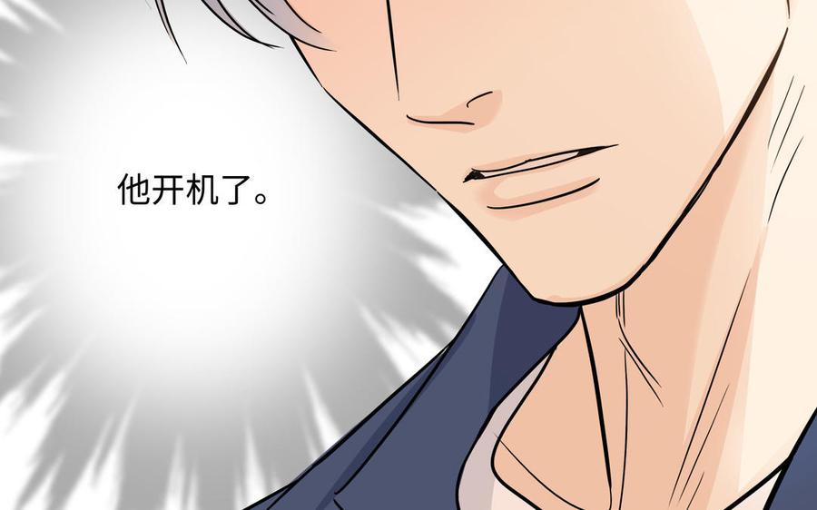 请别随便打开兽笼 第65话 想你抱你亲你 第55页