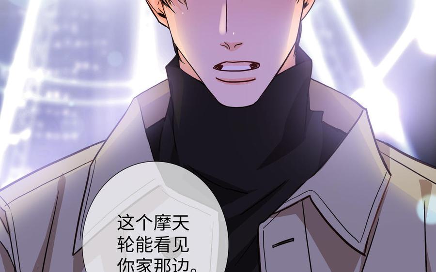 请别随便打开兽笼 第66话 只对你心动 第15页
