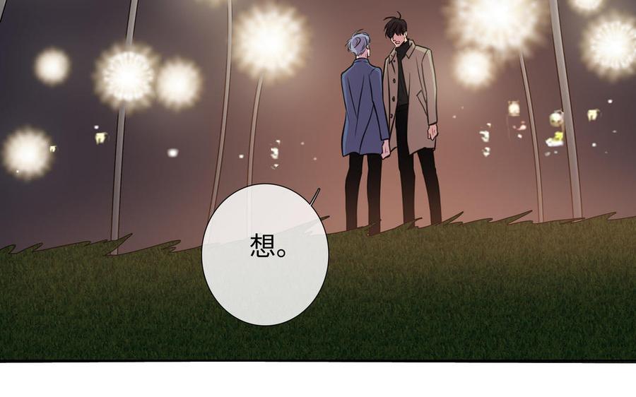 请别随便打开兽笼 第66话 只对你心动 第75页
