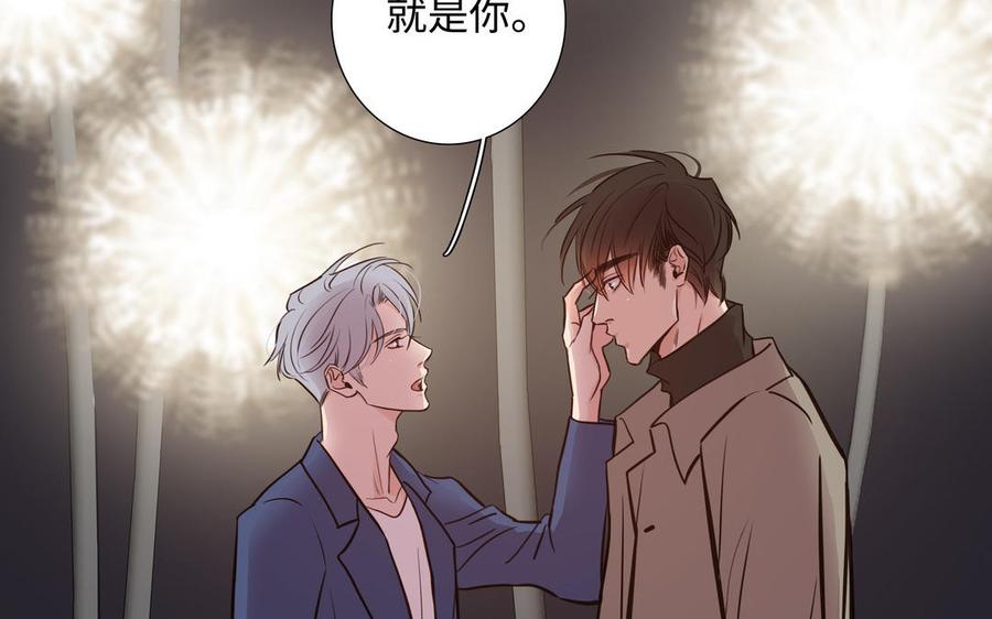 请别随便打开兽笼 第66话 只对你心动 第56页