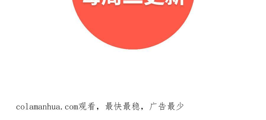 请别随便打开兽笼 第66话 只对你心动 第107页