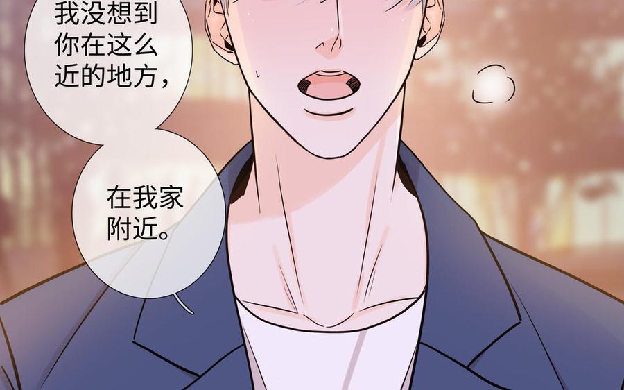 请别随便打开兽笼 第66话 只对你心动 第12页