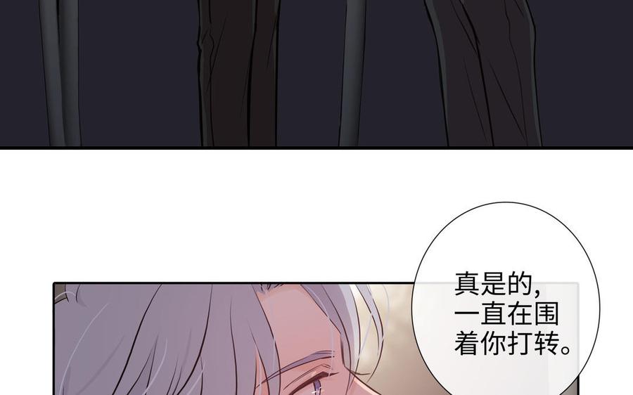 请别随便打开兽笼 第66话 只对你心动 第58页