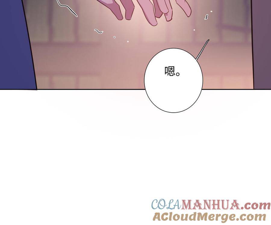 请别随便打开兽笼 第66话 只对你心动 第25页