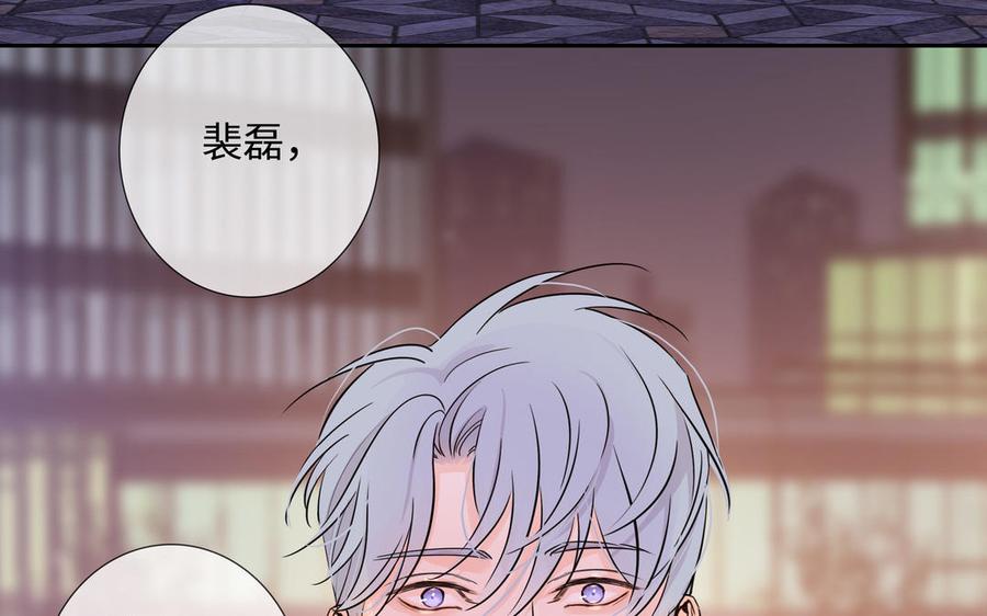 请别随便打开兽笼 第66话 只对你心动 第11页