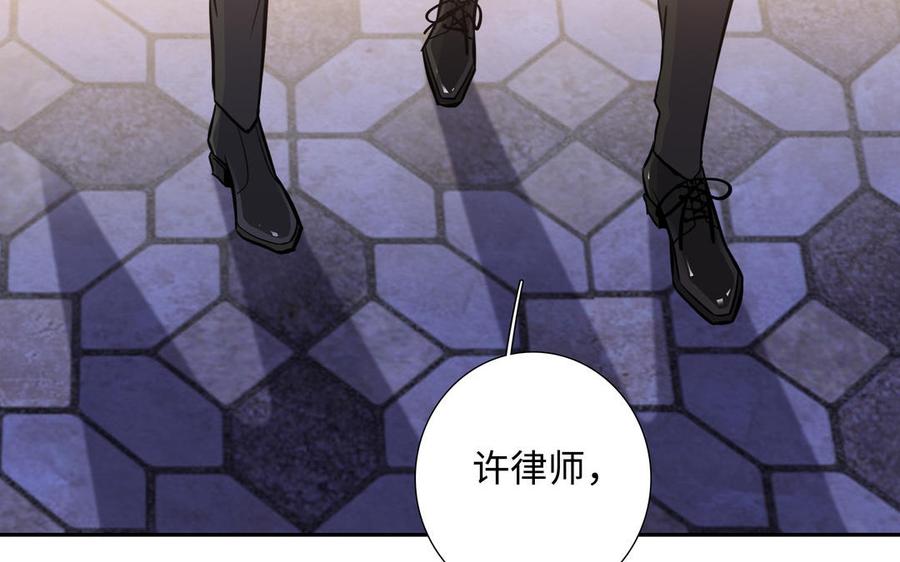 请别随便打开兽笼 第66话 只对你心动 第92页