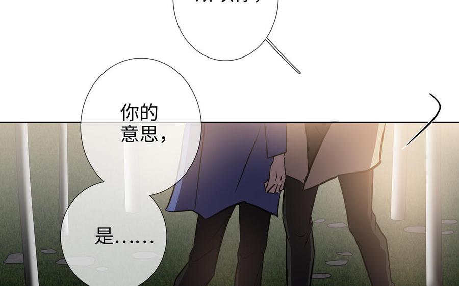请别随便打开兽笼 第66话 只对你心动 第52页