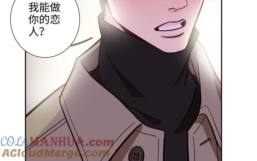 请别随便打开兽笼 第66话 只对你心动 第77页