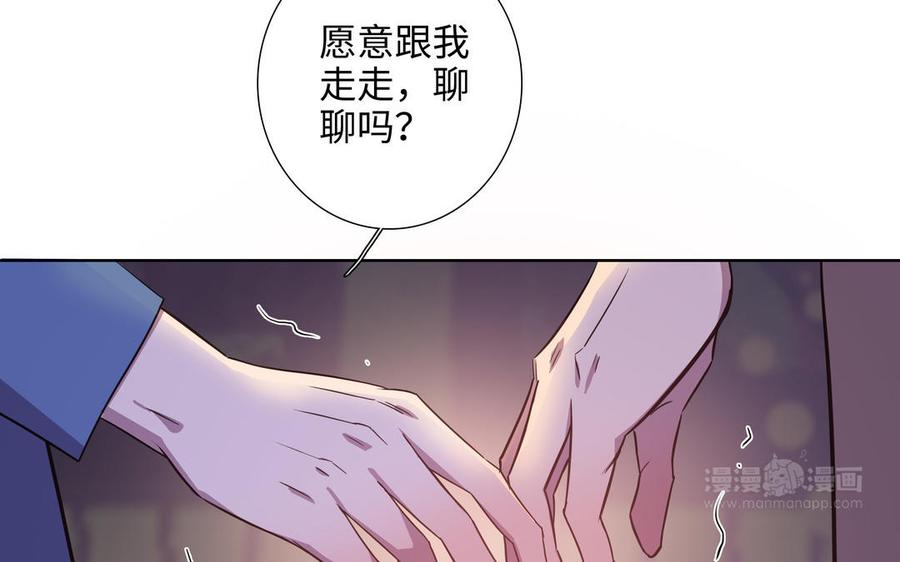 请别随便打开兽笼 第66话 只对你心动 第24页