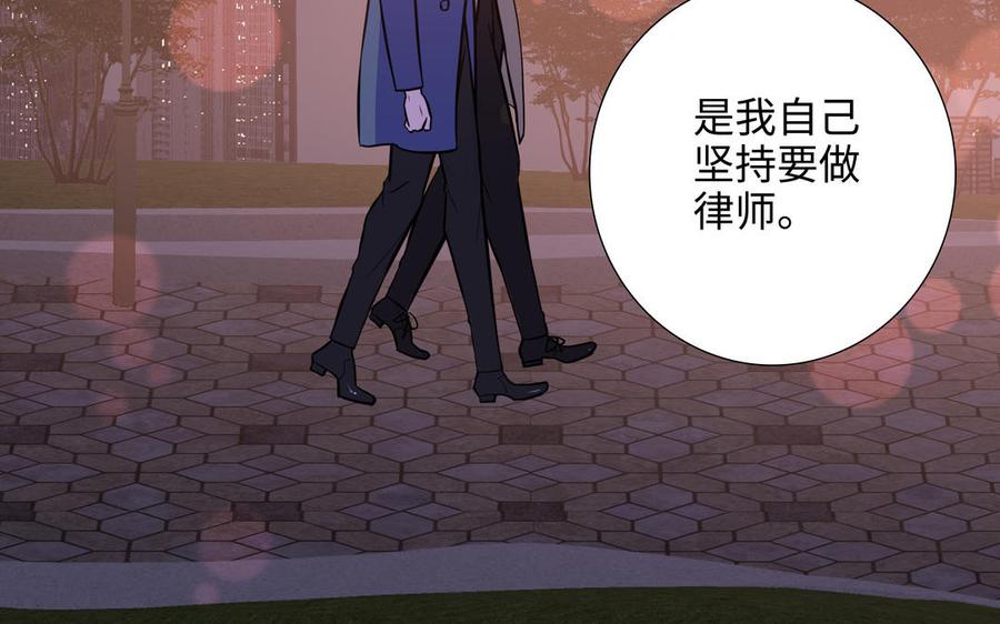 请别随便打开兽笼 第66话 只对你心动 第96页