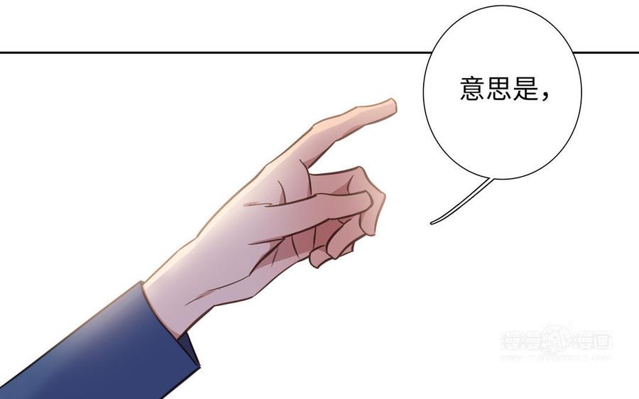 请别随便打开兽笼 第66话 只对你心动 第54页