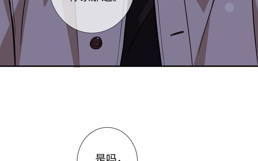 请别随便打开兽笼 第66话 只对你心动 第16页