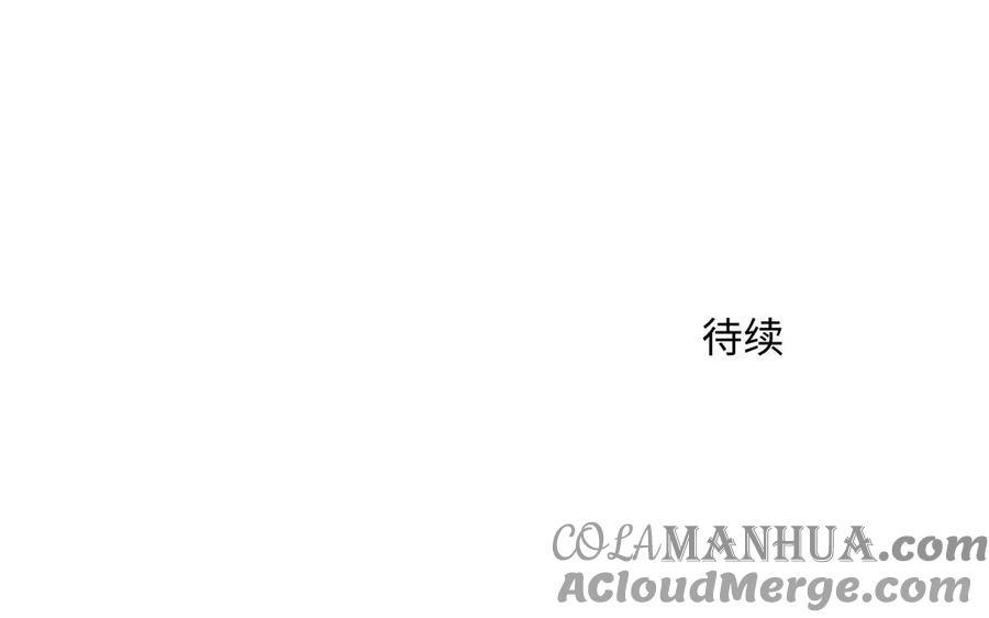 请别随便打开兽笼 第66话 只对你心动 第101页