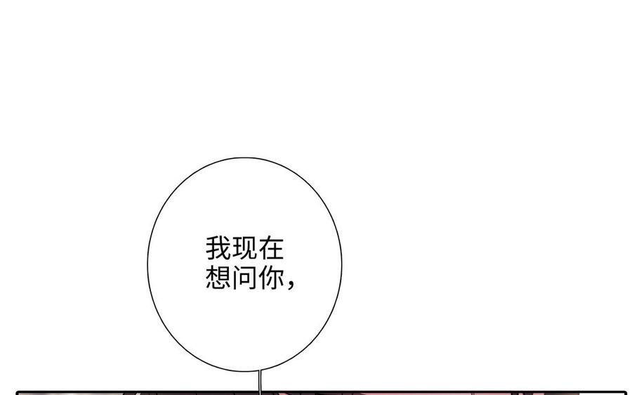 请别随便打开兽笼 第66话 只对你心动 第72页
