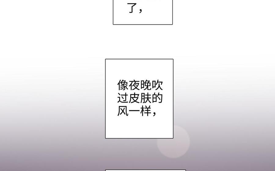 请别随便打开兽笼 第67话 想入非非 第72页