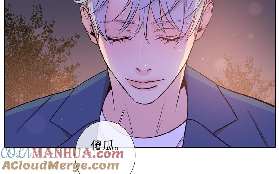 请别随便打开兽笼 第67话 想入非非 第9页