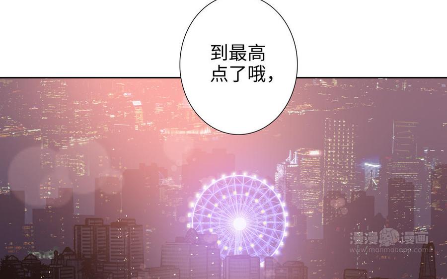 请别随便打开兽笼 第67话 想入非非 第114页