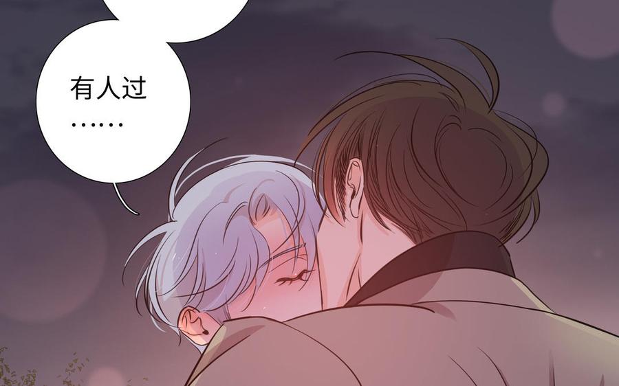 请别随便打开兽笼 第67话 想入非非 第50页