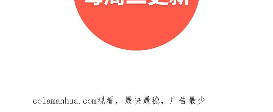 请别随便打开兽笼 第67话 想入非非 第122页