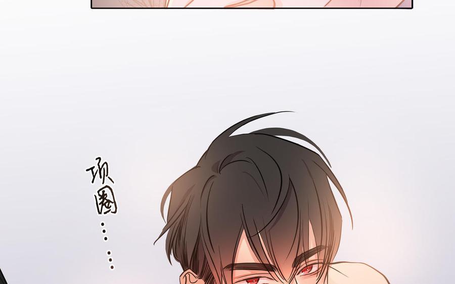 请别随便打开兽笼 第67话 想入非非 第91页