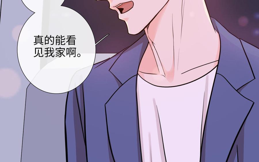 请别随便打开兽笼 第67话 想入非非 第106页