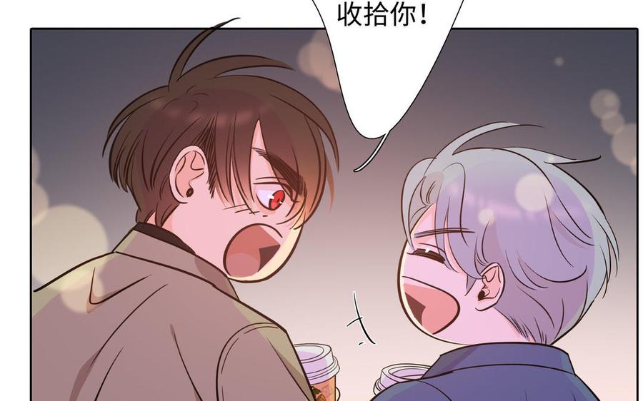 请别随便打开兽笼 第67话 想入非非 第70页