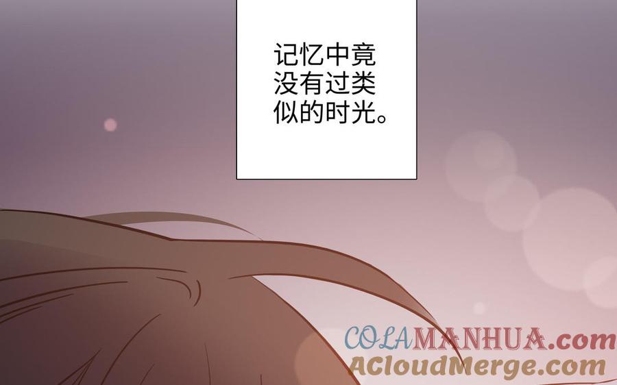 请别随便打开兽笼 第67话 想入非非 第73页