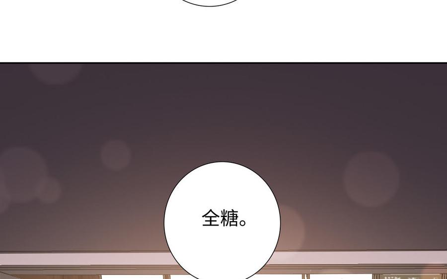 请别随便打开兽笼 第67话 想入非非 第63页