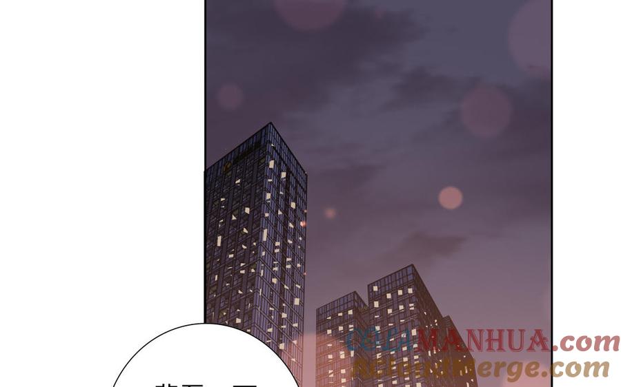 请别随便打开兽笼 第67话 想入非非 第97页