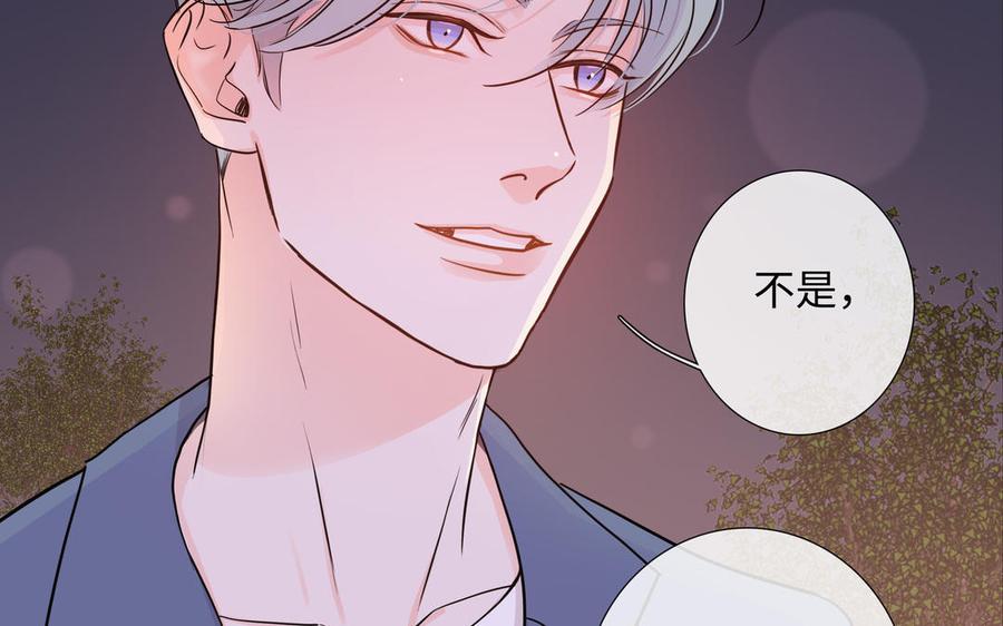 请别随便打开兽笼 第67话 想入非非 第36页